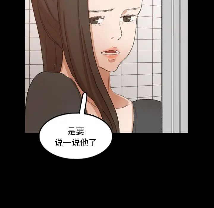 隱秘的鄰居們第54话