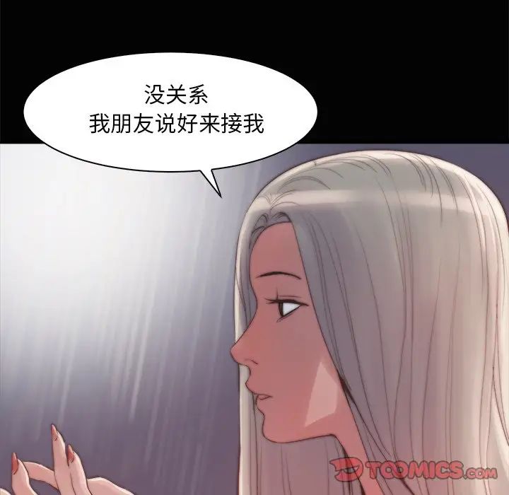 蜕变第28话