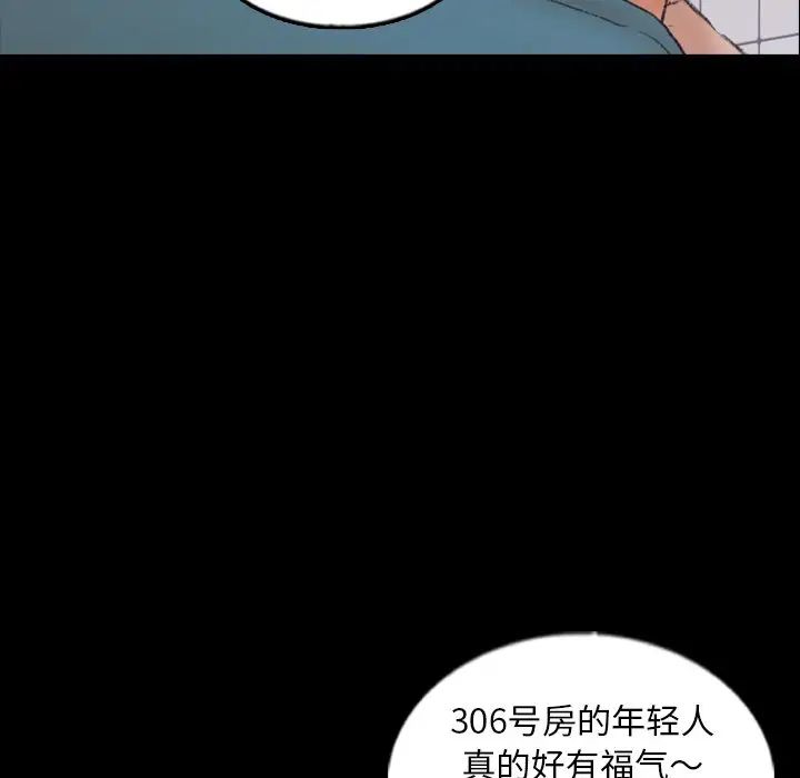 隐秘的邻居们第54话