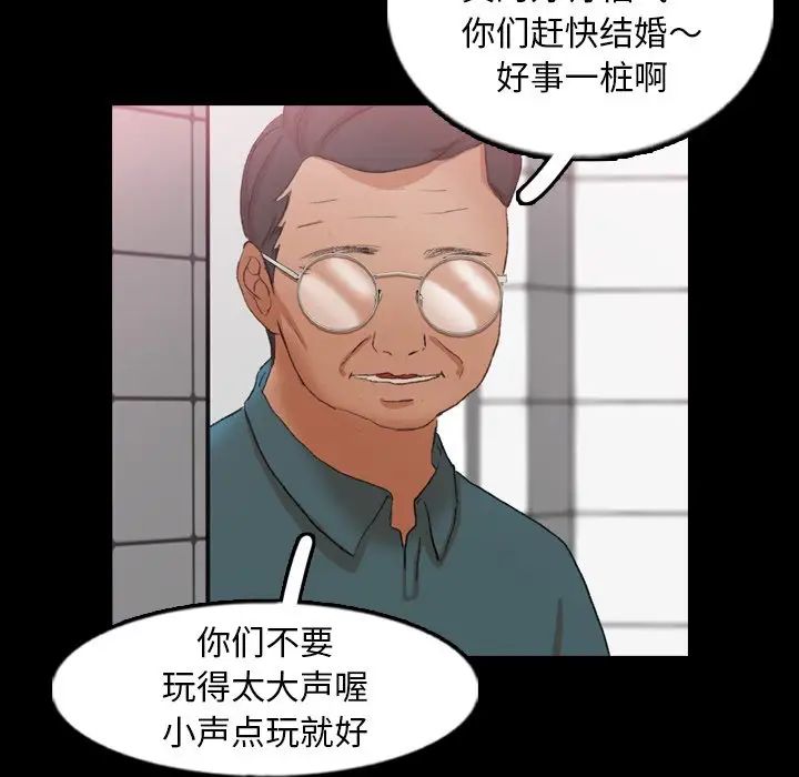 隐秘的邻居们第54话