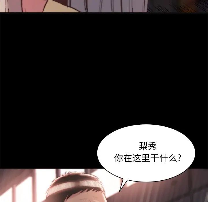 蜕变第28话