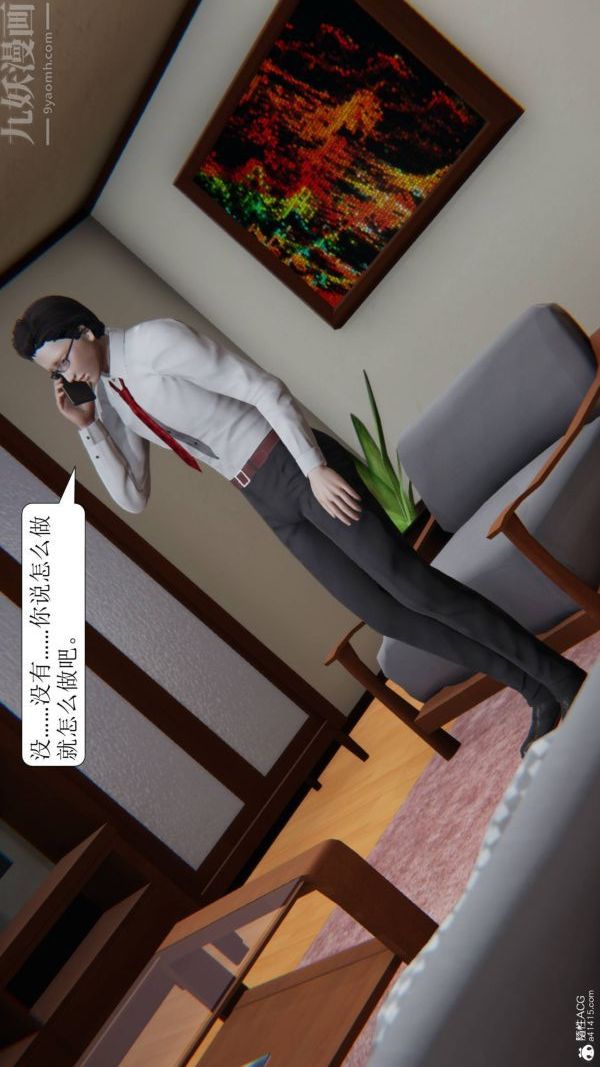 [3D]出轨第02话