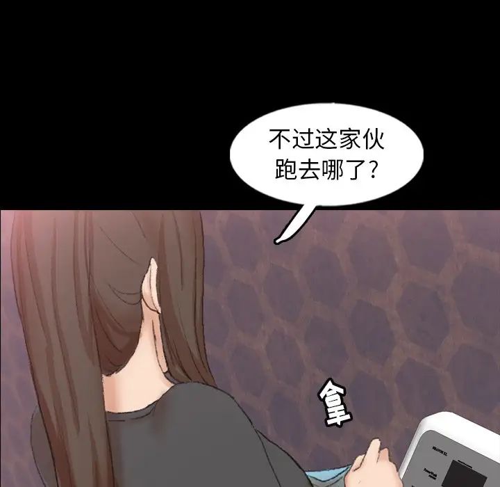 隐秘的邻居们第54话