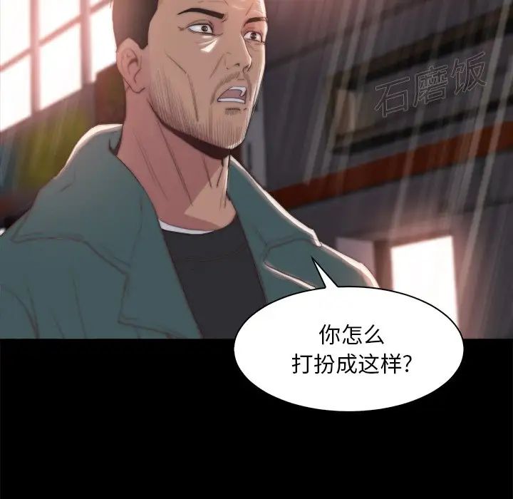 蜕变第28话