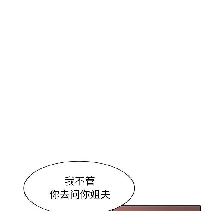 寄生姐妹第56话