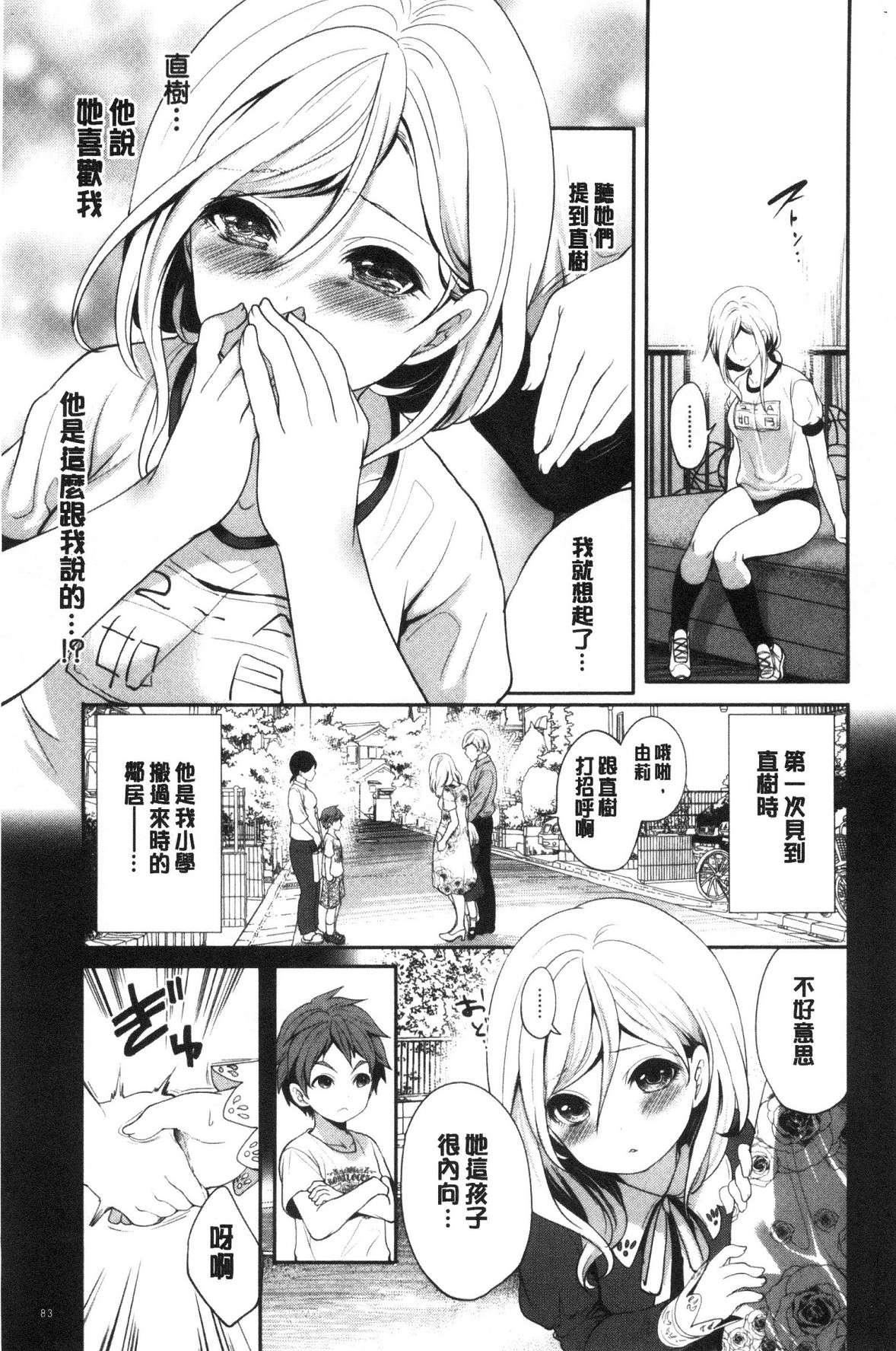 [宫原歩]好きな娘が别の男と[DL版][宫原歩]好きな娘が别の男と[DL版]