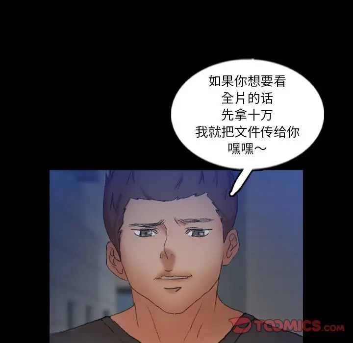 隐秘的邻居们第54话