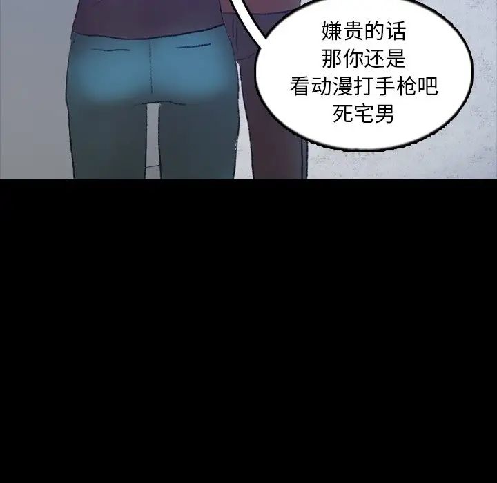 隐秘的邻居们第54话