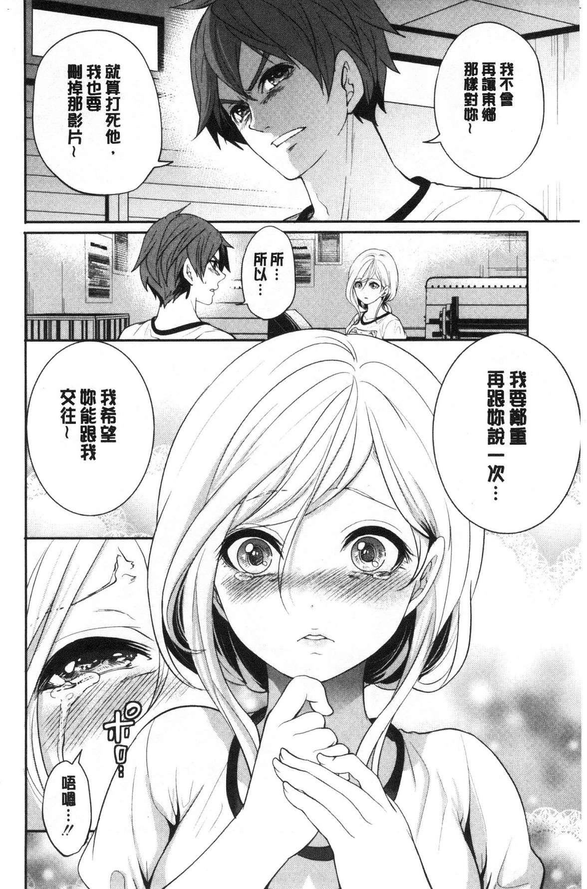 [宫原歩]好きな娘が别の男と[DL版][宫原歩]好きな娘が别の男と[DL版]