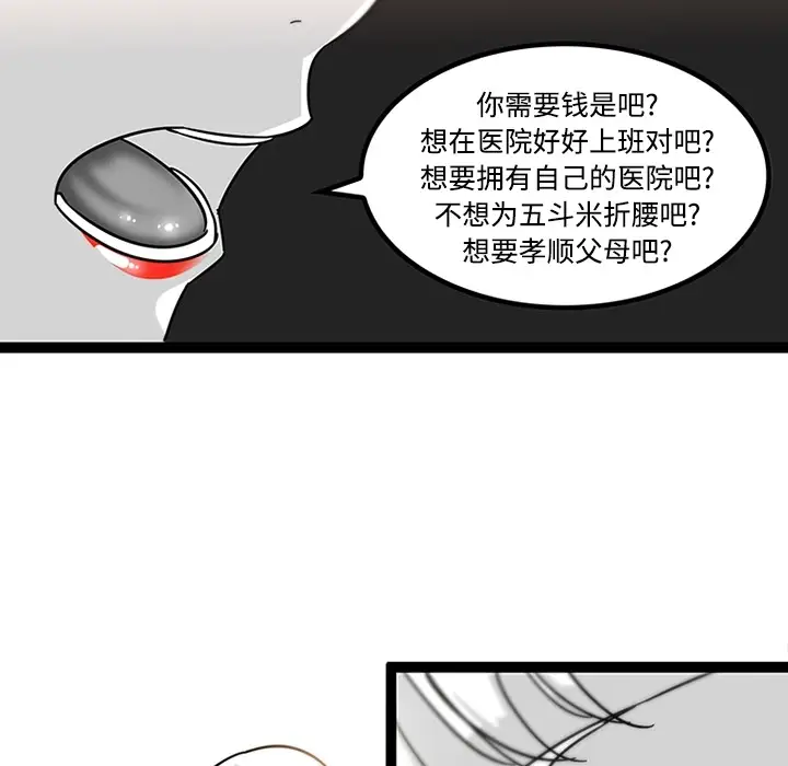 巧手妇产科第29话