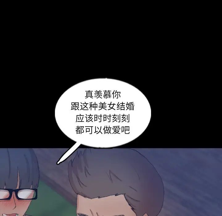 隱秘的鄰居們第54话