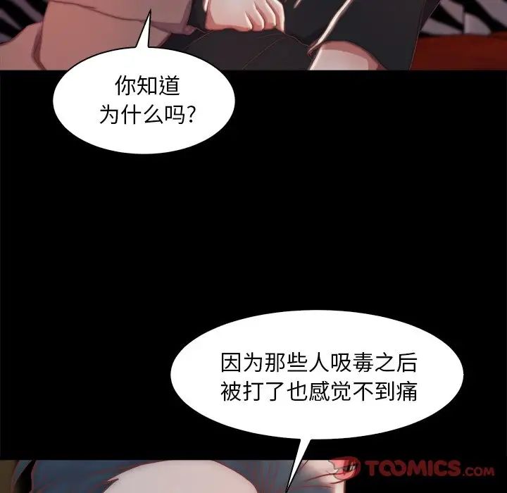 蜕变第28话