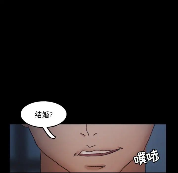 隐秘的邻居们第54话