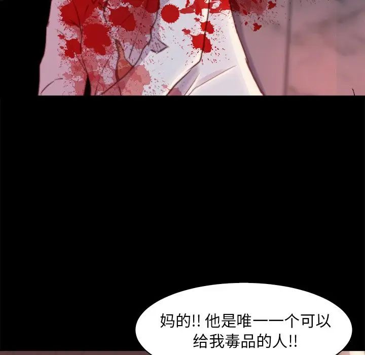 蜕变第28话