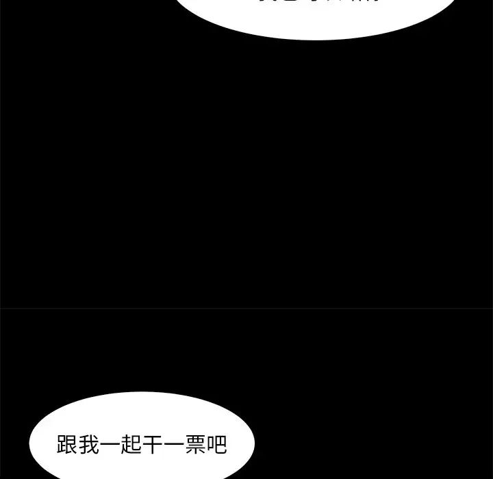 蛻變第28話