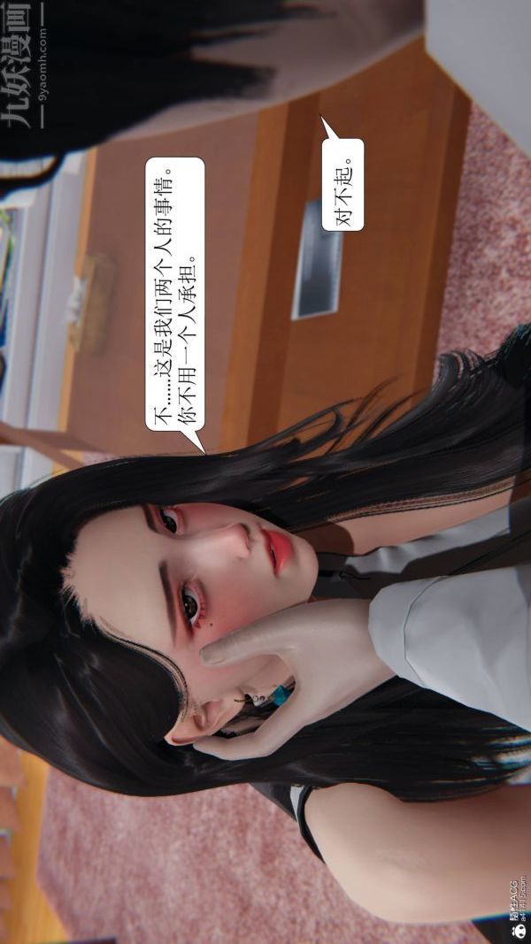 [3D]出軌第02話