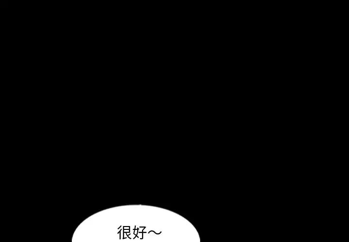 隐秘的邻居们第55话