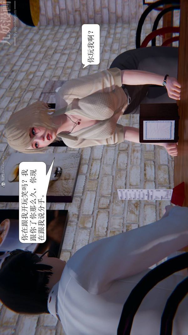 [3D]出軌第02話