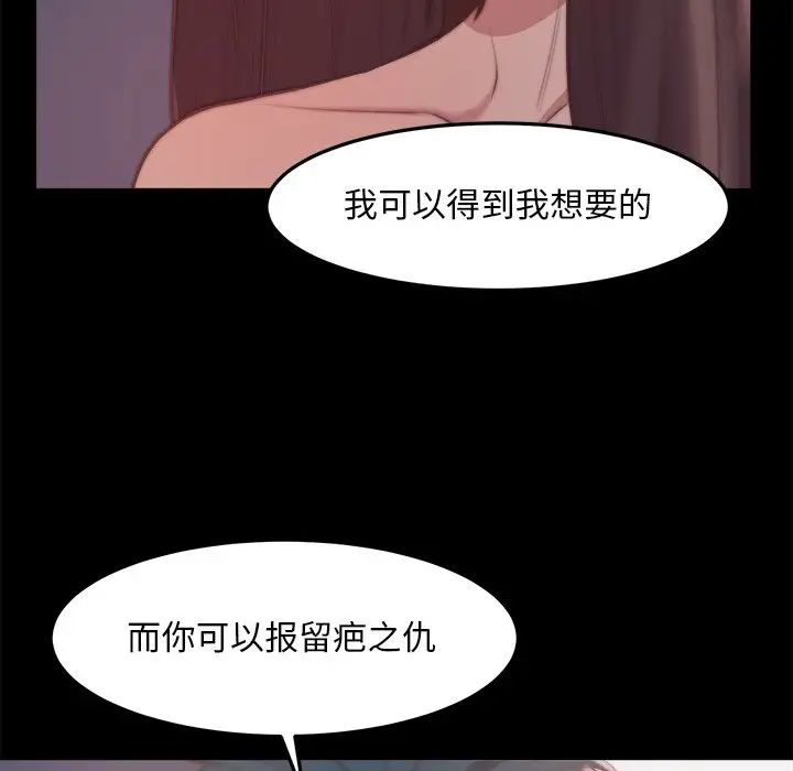 蜕变第29话