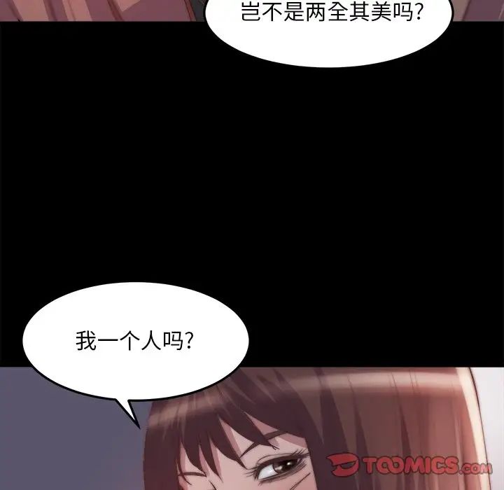 蜕变第29话