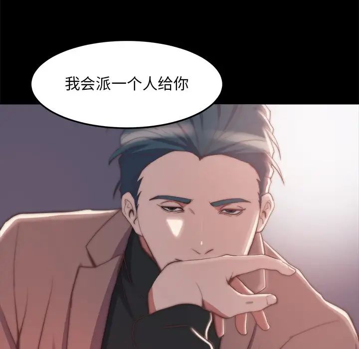蜕变第29话