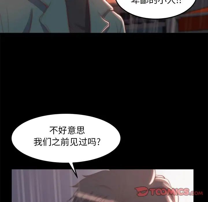 蜕变第29话
