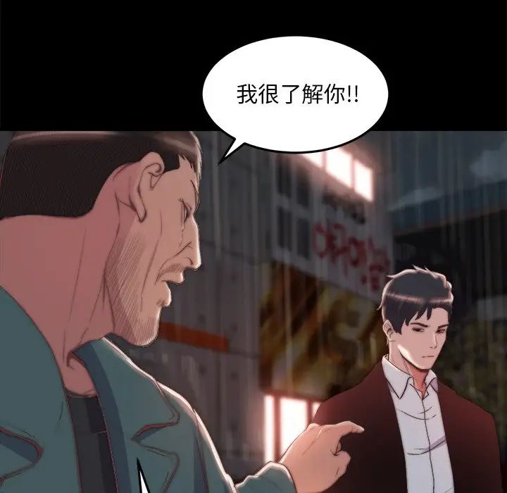 蛻變第29話