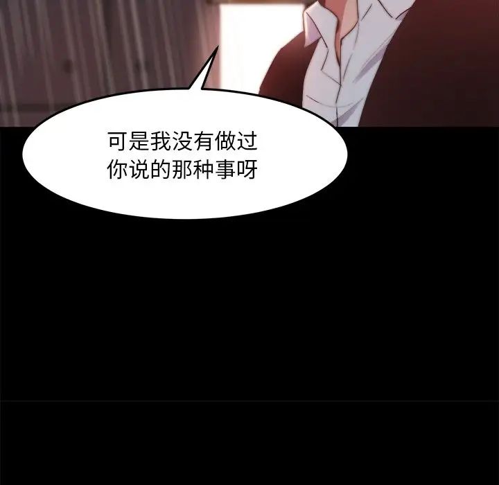 蜕变第29话