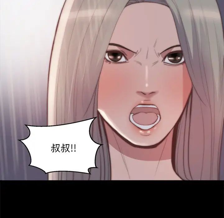 蜕变第29话