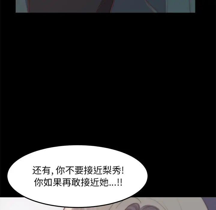 蜕变第29话