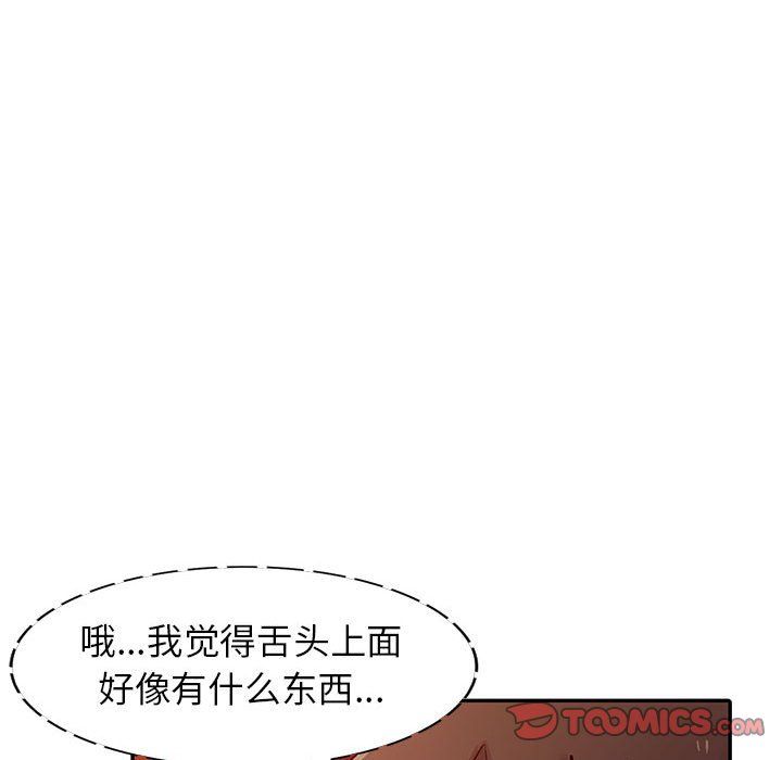 寄生姐妹第56话