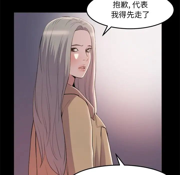 蜕变第29话
