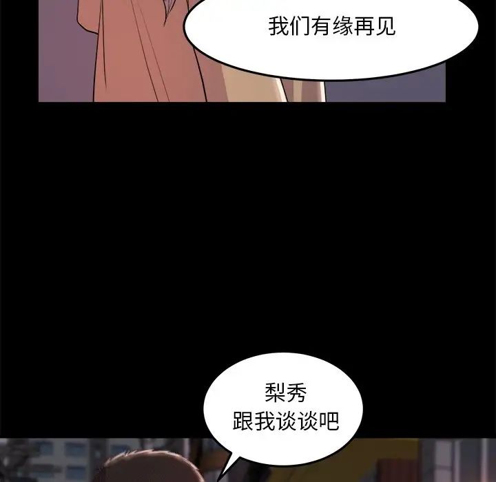 蜕变第29话