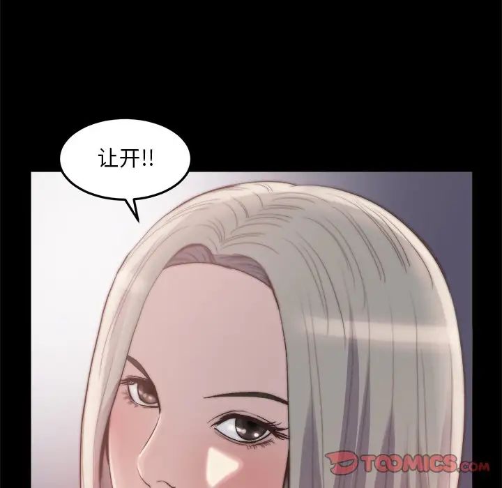蜕变第29话