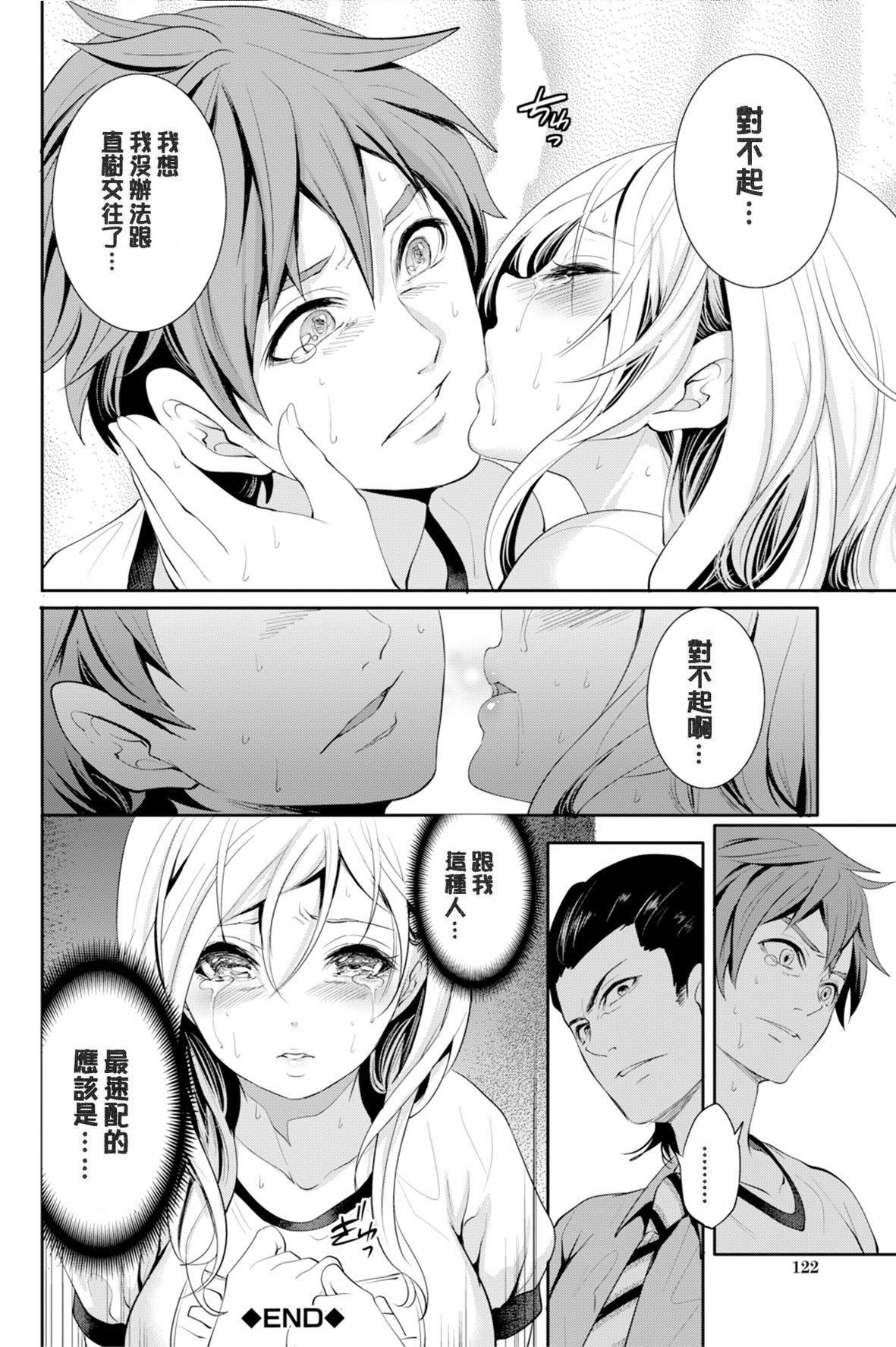[宮原歩]好きな娘が別の男と[DL版][宮原歩]好きな娘が別の男と[DL版]