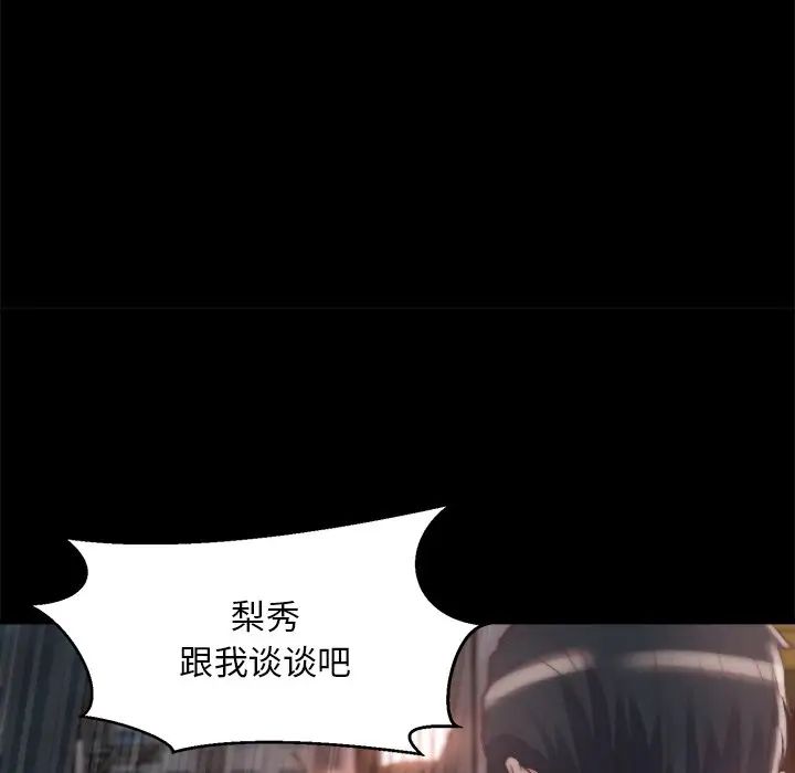 蛻變第29話