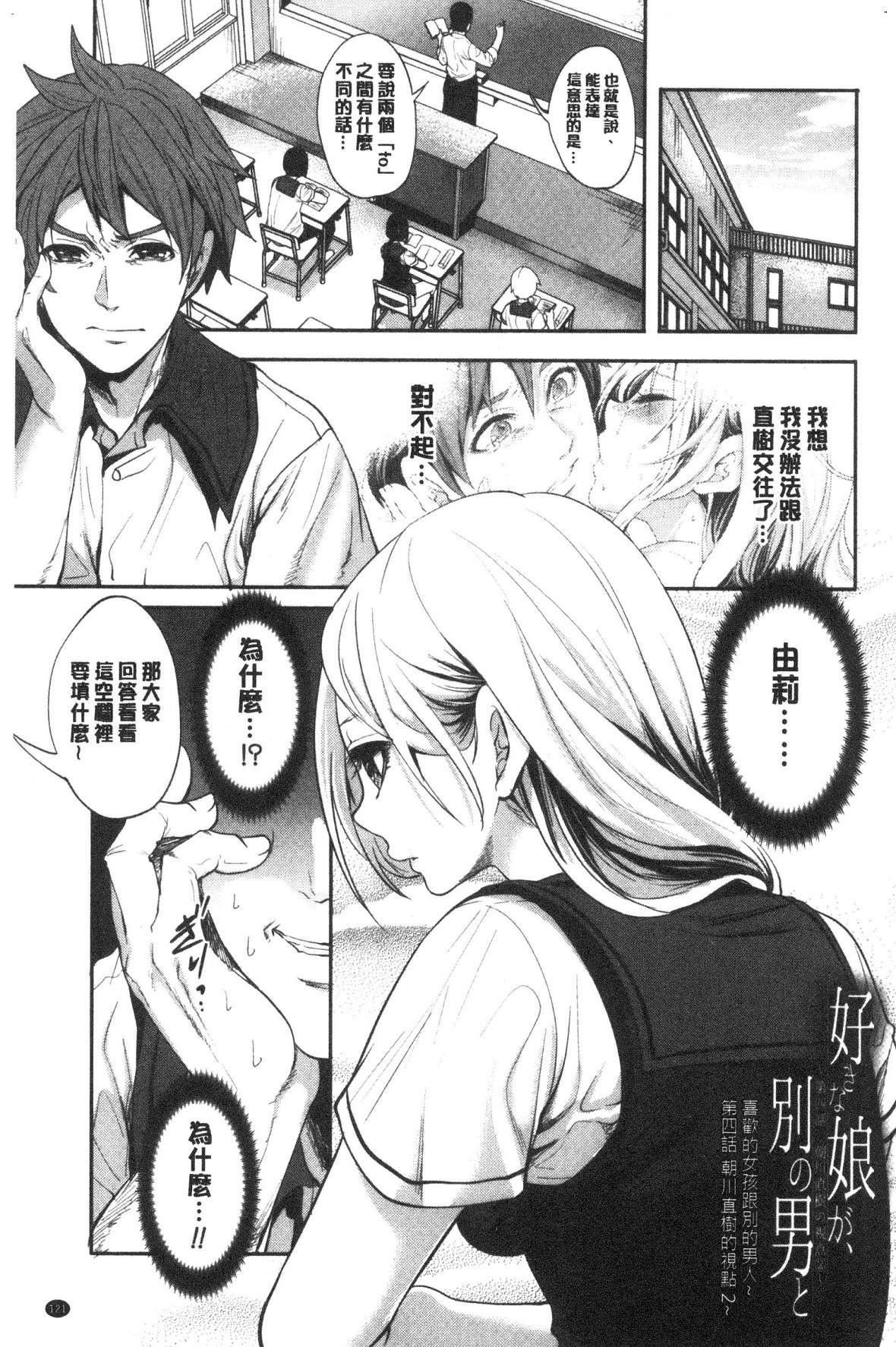 [宫原歩]好きな娘が别の男と[DL版][宫原歩]好きな娘が别の男と[DL版]