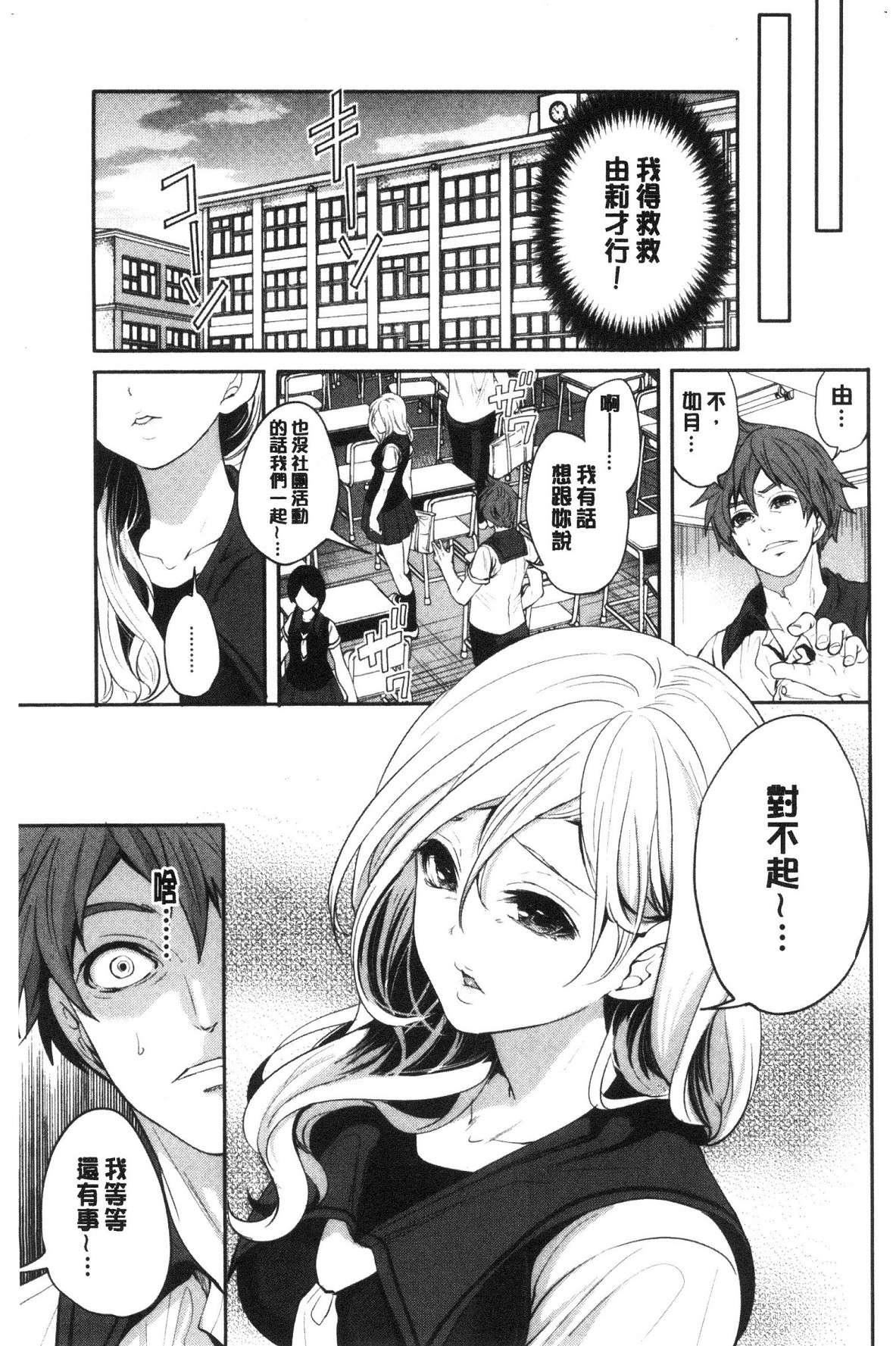 [宫原歩]好きな娘が别の男と[DL版][宫原歩]好きな娘が别の男と[DL版]