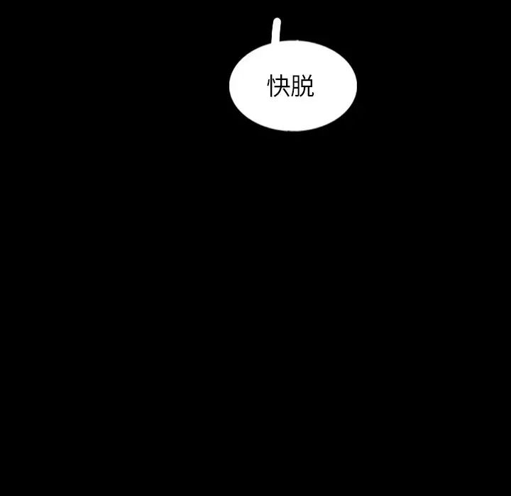 隐秘的邻居们第55话