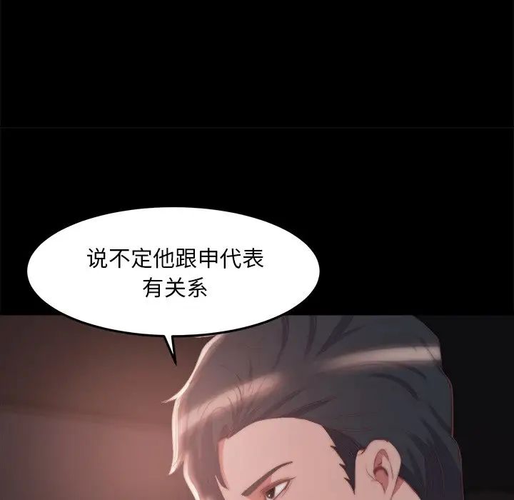 蜕变第29话