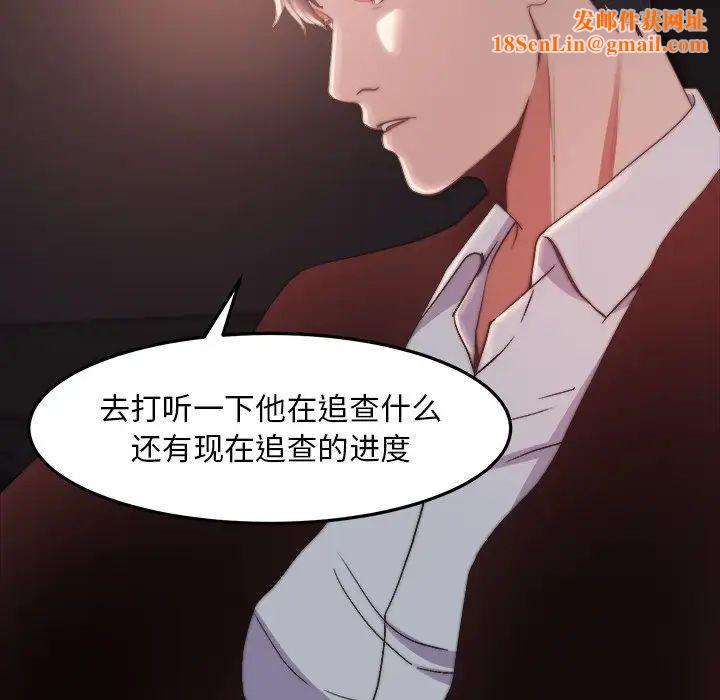 蜕变第29话