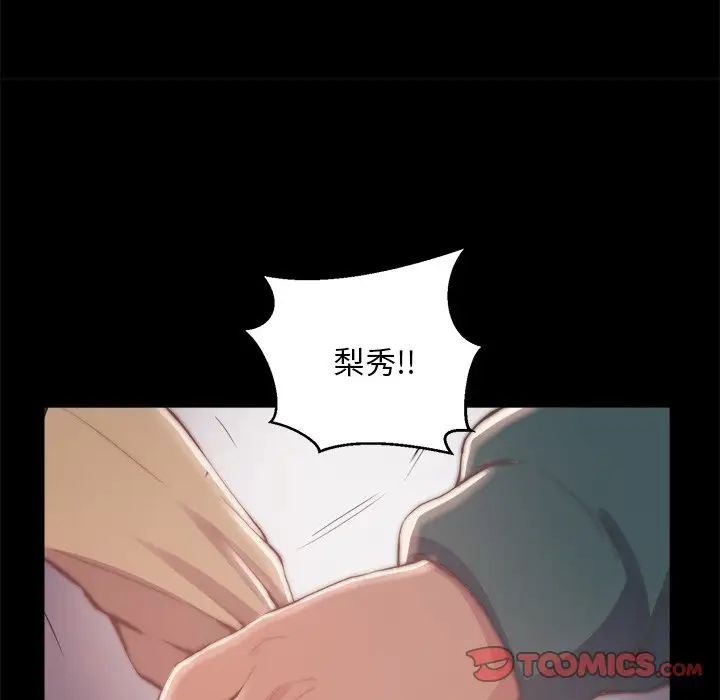 蜕变第29话