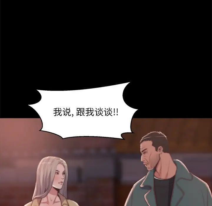 蜕变第29话
