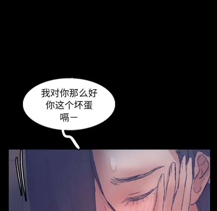隱秘的鄰居們第55话