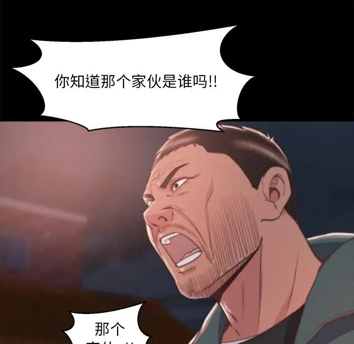 蜕变第29话
