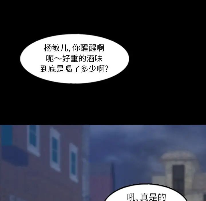 隐秘的邻居们第55话