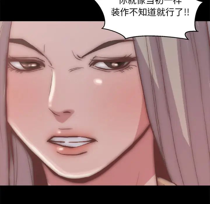 蜕变第29话