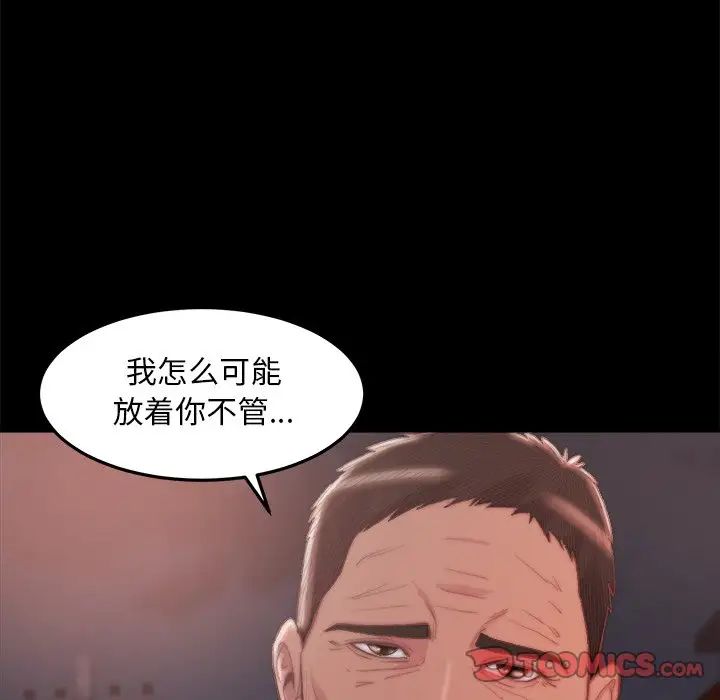 蜕变第29话