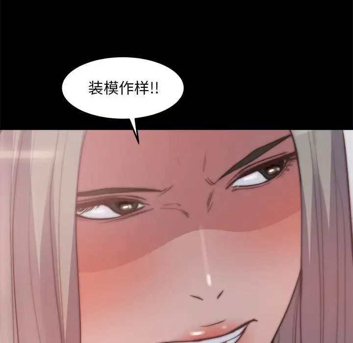蛻變第29話