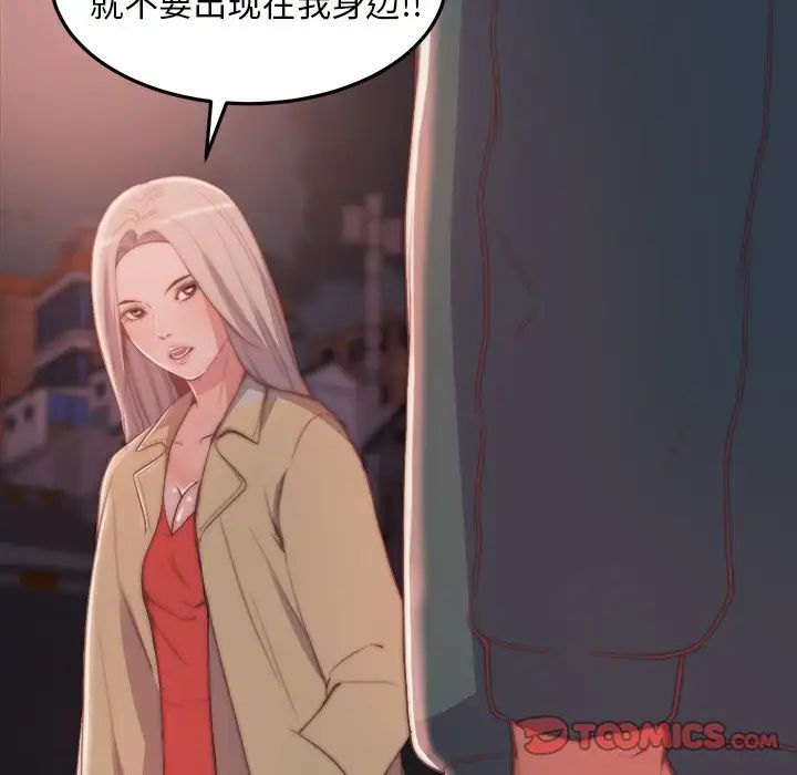 蜕变第29话